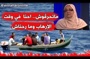 فريدة كريم/ “شبابنا لو كان لقى التاويل في بلادو ما يروحش..ديرولهم واش يسحقو باش ما يروحوش”