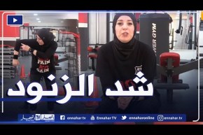 النهار ON: تمارين رياضية للنساء لشد الزنود