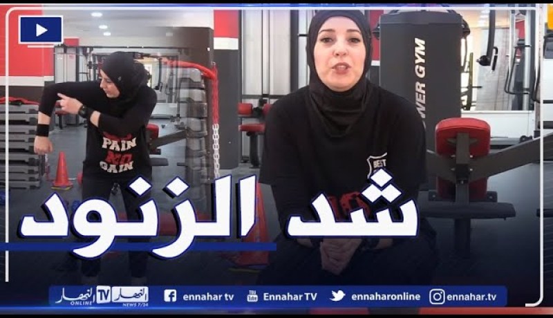 النهار ON: تمارين رياضية للنساء لشد الزنود