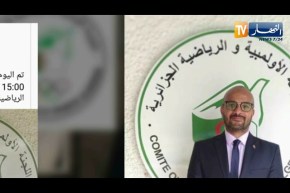 توزيع المهام بين أعضاء المكتب التنفيذي الجديد للجنة الأولمبية