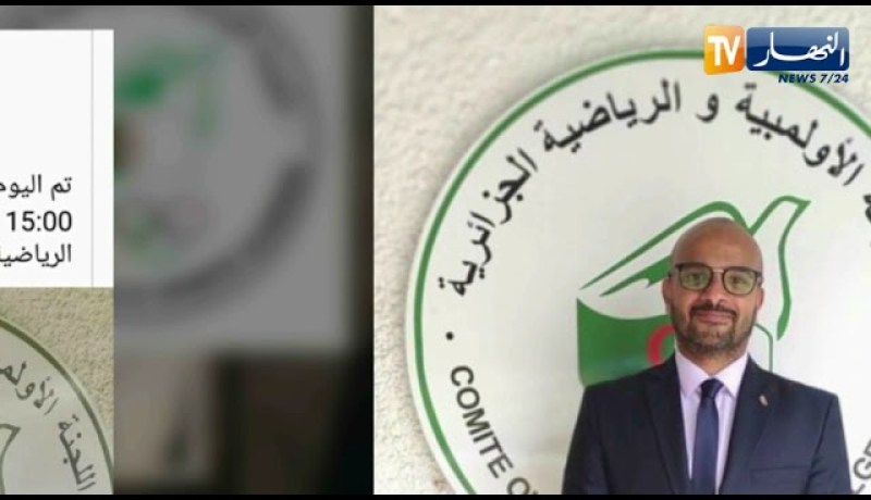 توزيع المهام بين أعضاء المكتب التنفيذي الجديد للجنة الأولمبية