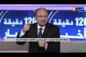 الوكالة الفضائية الجزائرية .. تكوين وتدريب للإطارات لمواكبة التحديات