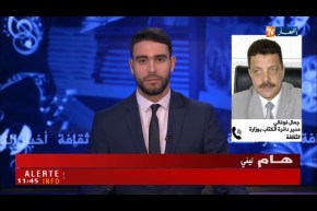 جمال فوغالي /” الرّاحل شريبط أحمد ناقد متميز وقد فقدنا أستاذا من الطراز الرّفيع!”