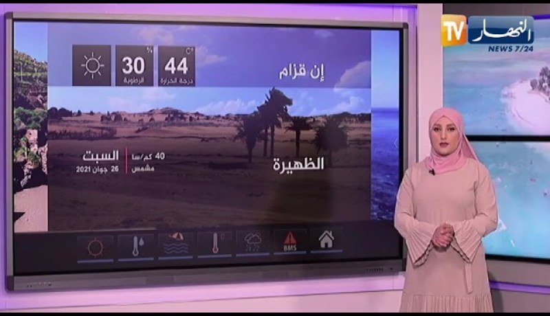 حالة الطقس🌞.. أجواء ثقيلة مع درجات حرارة مرتفعة 🌡️ ورطوبة عالية