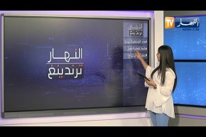 النهار ترندينغ: أزمة المياه تؤرق حياة الجزائريين وخطيبة رياض محرز تتعرض للضرب في اليونان