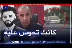 الحماية المدنية تكشف تفاصيل حول حالة زوجة الشاب مراد الحامل بعد الحــ.ادث