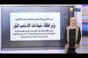 الجزائر ستستفيد من حصتها من اللقاح عند طرحه -حديث الصحافة-