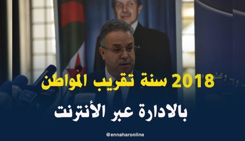 طمار: إستحداث تطبيق جديد يسمح للمواطن متابعة كل تفاصيل ملف سكنه