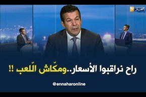 هكذا ستكون إجراءات مراقبة الأسعار في رمضان !!