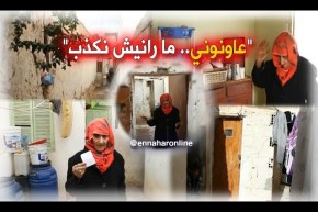 الجلفة: الحاجة “ذهبية” تناشد السلطات والمحسنين مساعدتها لإنتشالها من المعاناة