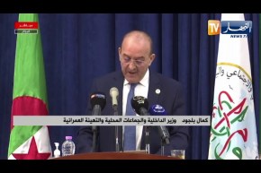 بلجود: السلطات العمومية تسعى لتبني تكريس أخلاقيات الخدمة العمومية و إجبار الموظف على الالتزام بواجبه