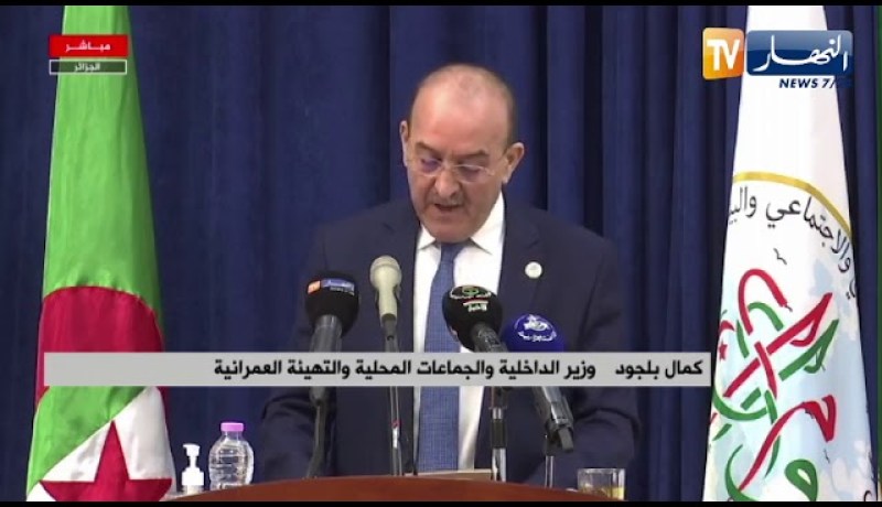 بلجود: السلطات العمومية تسعى لتبني تكريس أخلاقيات الخدمة العمومية و إجبار الموظف على الالتزام بواجبه