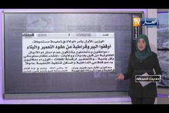 حديث الصحافة: مديرو المؤسّسات التربوية ممنوعون من الإستفادة من عطلة الشتاء