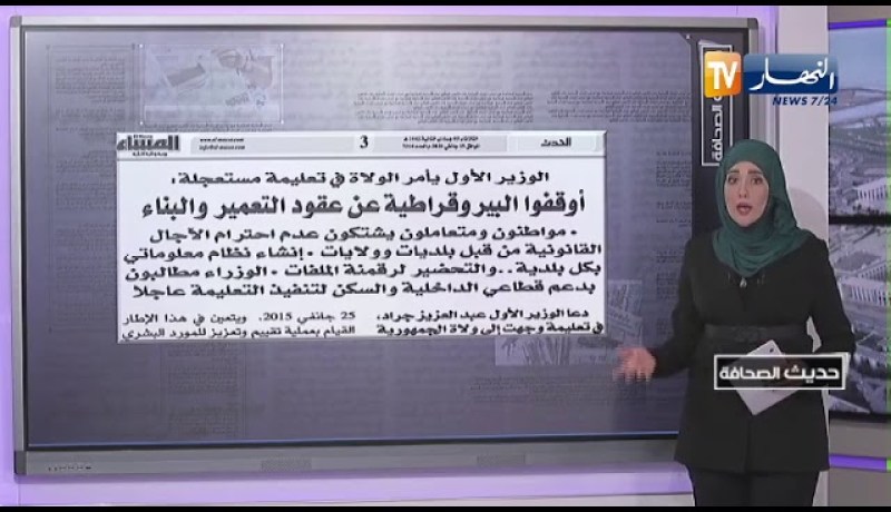 حديث الصحافة: مديرو المؤسّسات التربوية ممنوعون من الإستفادة من عطلة الشتاء