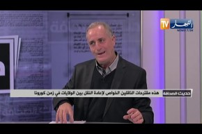 النقل ممنوع بين الولايات..البديل في “الكلوندستان” لكن بسعر مضاعف!