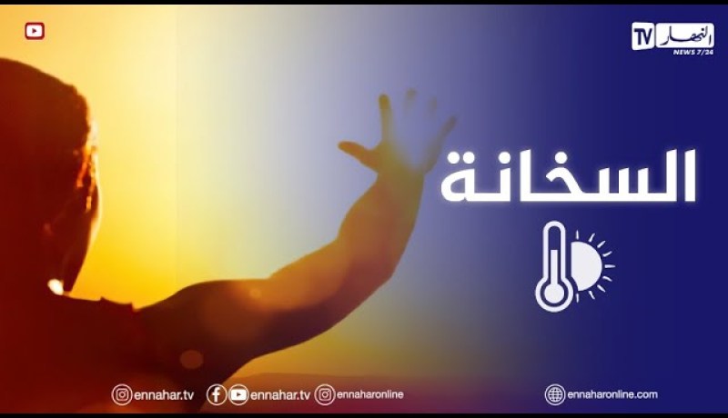 موجة حر تصل إلى 48 درجة تحت الظل