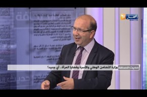 وزارة التضامن الوطني والأسرة وقضايا المرأة..أي جديد؟