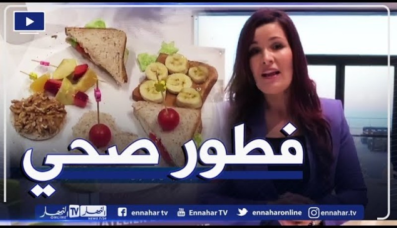 وهران: Breakfast النهار مع السيدة صبلاينة سياد