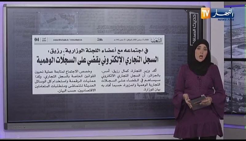 حديث الصحافة : الرئيس تبون ينهي مهام 127 رئيس دائرة