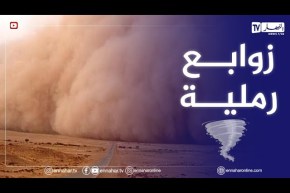 رطوبة عالية على المناطق الساحلية وزوابع رملية في الجنوب