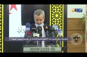 وزير الصحة: هنيئا للمرأة الجزائرية الصامدة في عيد الأضحى المبارك