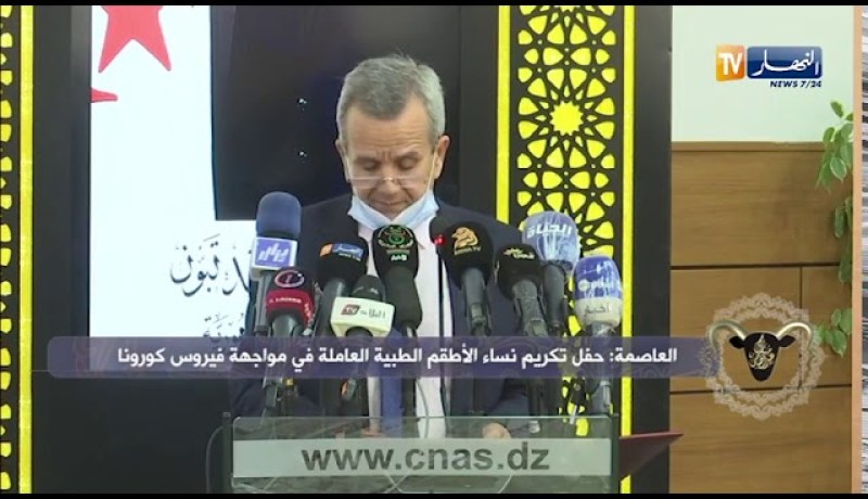 وزير الصحة: هنيئا للمرأة الجزائرية الصامدة في عيد الأضحى المبارك