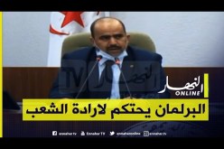 شنين: هناك مؤسسة شرعية جديدة جاءت بعد الحراك وهي مؤسسة رئاسة الجمهورية