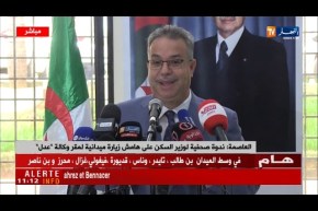 العاصمة : ندوة صحفية لوزير السكن على هامش زيارة ميدانية لمقر وكالة “عدل”