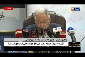 لقاء ولد عباس مع منظمة أبناء المجاهدين