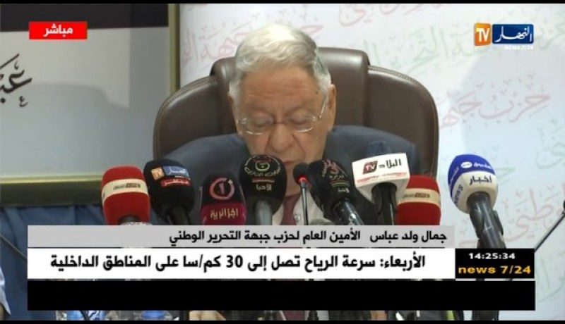 لقاء ولد عباس مع منظمة أبناء المجاهدين