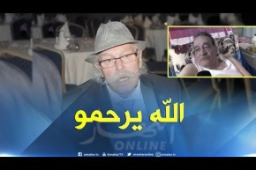 مدني نعمون/”المرحوم عانى من الناحية  الصحية و الإجتماعية “