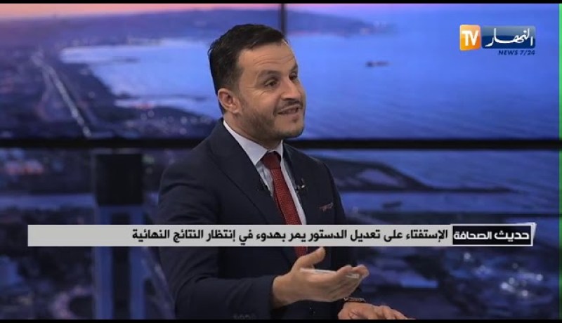 ضيف حديث الصحافة: الإستفتاء على تعديل الدستور يمر بهدوء في إنتظار النتائج النهائية