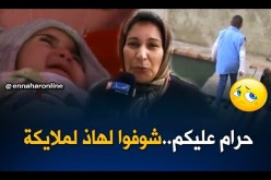 عائلة تقطن بسكن هش يهدد حياتها