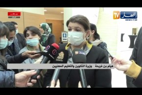 “وزيرة التكوين والتعليم المهنيين : “نريد تعدد المؤسسات صغيرة ومتوسطة ليتكفل الشباب فيها