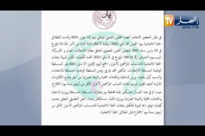 تشكيل لجنة مختلطة للتكفل بنفقات الحملة الإنتخابية للشباب المترشحين الأحرار