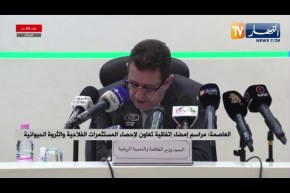 مراسم إمضاء إتفاقية تعاون لإحصاء المستثمرات الفلاحية والثروة الحيوانية