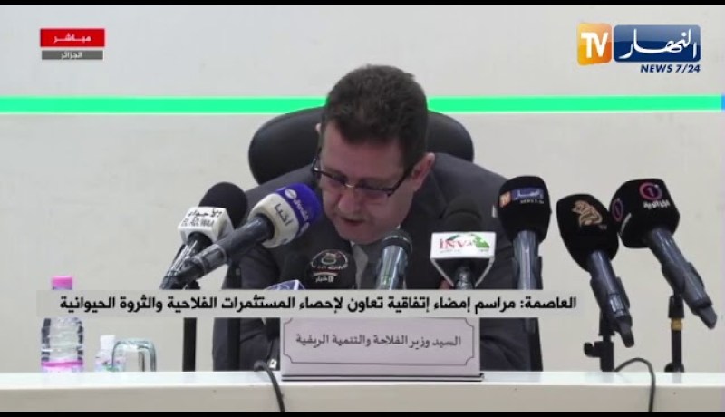 مراسم إمضاء إتفاقية تعاون لإحصاء المستثمرات الفلاحية والثروة الحيوانية