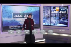 طقس: إظطراب جوي محمل بأمطار غزيرة على المناطق الشمالية بداية من أمسية يوم الجمعة