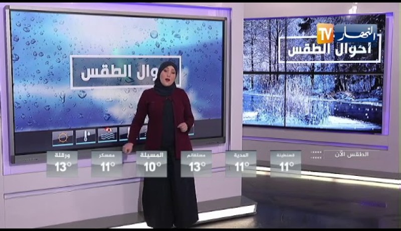 طقس: إظطراب جوي محمل بأمطار غزيرة على المناطق الشمالية بداية من أمسية يوم الجمعة