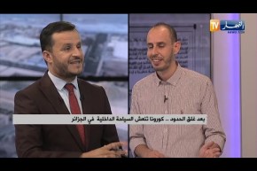 ضيف حديث الصحافة : بعد غلق الحدود .. كورونا تنعش السياحة الداخلية في الجزائر