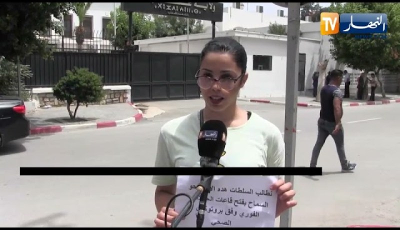 عنابة: أصحاب قاعات الحفلات يحتجون و يطالبون بالفتح وفق بروتوكول صحي