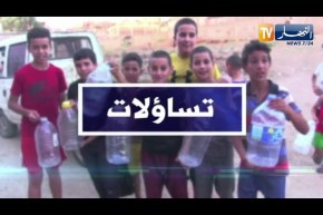 تساؤلات: أزمة المياه في الجزائر.. ماهي الأسباب