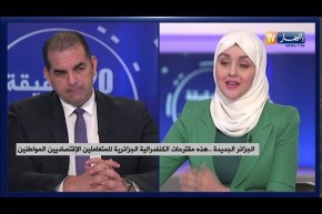 الجزائر الجديدة.. هذه مقترحات الكنفدرالية الجزائرية للمتعاملين الإقتصاديين المواطنين