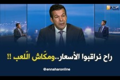 هكذا ستكون إجراءات مراقبة الأسعار في رمضان !!