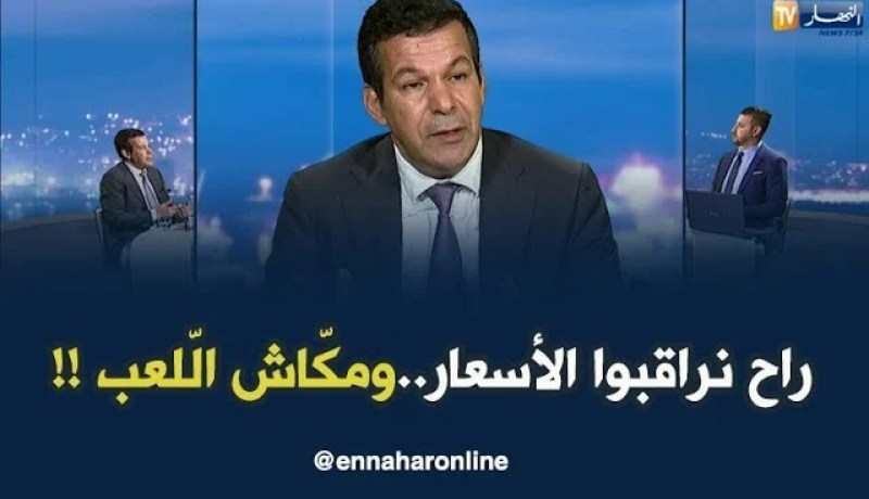 هكذا ستكون إجراءات مراقبة الأسعار في رمضان !!