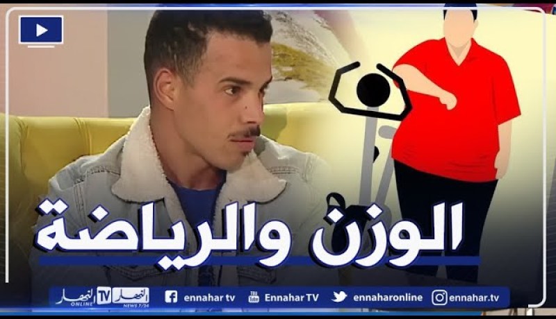 ثبات الوزن عند الرياضيين