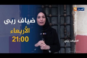 بعد مرور سنة..برنامج ضياف ربي يزور الحالات التي أبكت الملايين من الجزائريين في رمضان 2020 .. ترقبوها