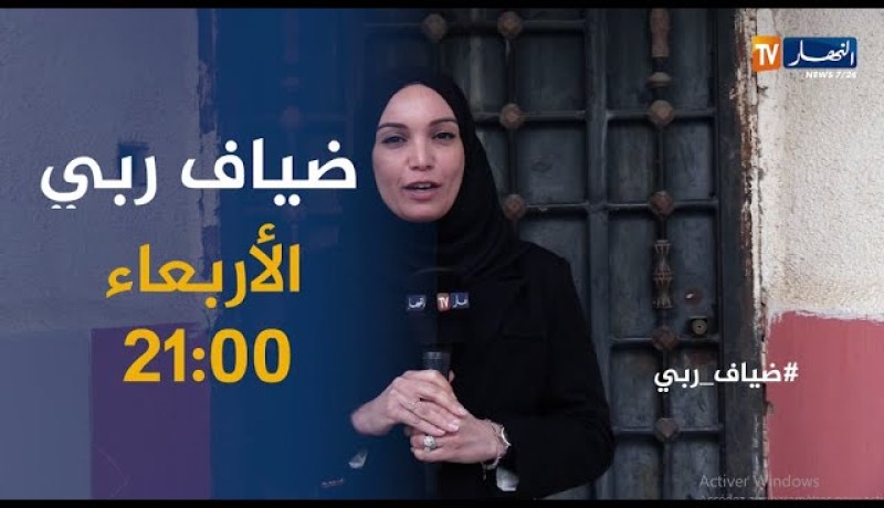 بعد مرور سنة..برنامج ضياف ربي يزور الحالات التي أبكت الملايين من الجزائريين في رمضان 2020 .. ترقبوها