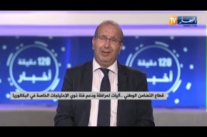 ذوو الإحتياجات الخاصة يرفعون التحدي لإجتياز البكالوريا .. ظروف إستثنائية بإمتياز