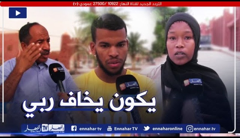 صريح جدا: أدرار..هكذا يختار الناخب الجزائري ممثليه في البرلمان القادم